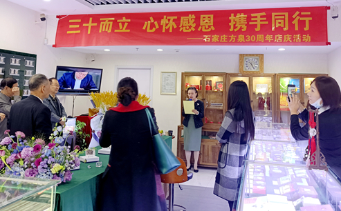 石家莊方泉開展30周年店慶活動(dòng)
