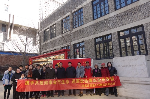 學(xué)習(xí)紅色貨幣歷史 普及維權(quán)反假知識(shí)